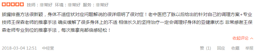客户好评