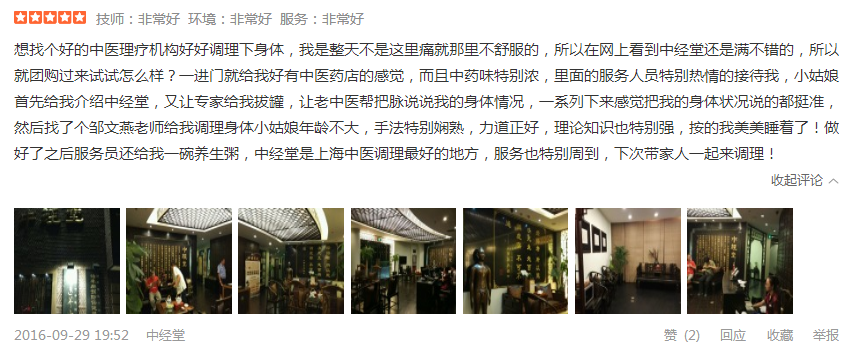 客户好评