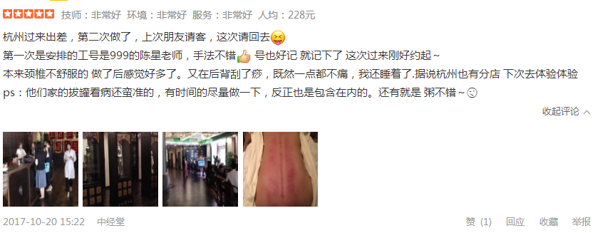 客户好评