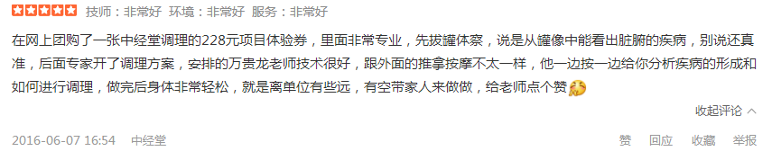 客户好评