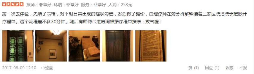 客户好评