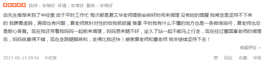 客户好评