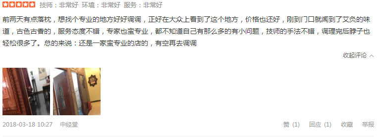 客户好评