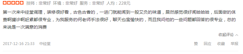 客户好评