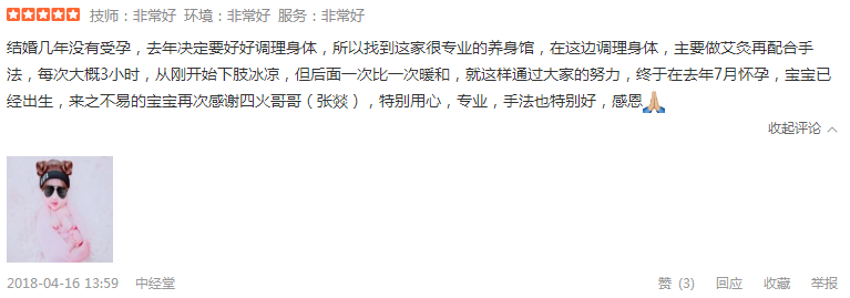 客户好评
