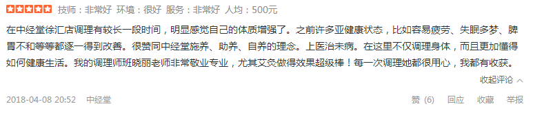 客户好评