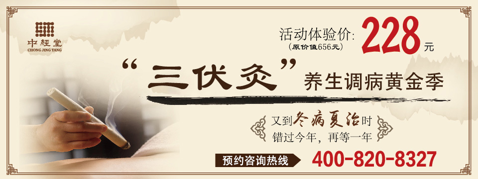 三伏灸活动套餐