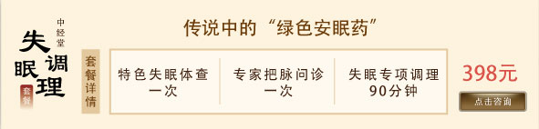 失眠 多梦